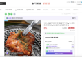 100% 통살 닭다리살로 만든 통닭갈비구이 1.5kg