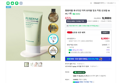 동화약품 후시다인 더마 트러블 징크 카밍 선크림 50ml