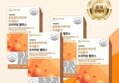 종합멀티비타민 90정 4박스 12개월분 16920원