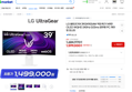 LG 울트라기어 39GX90SAW OLED WQHD 240Hz 0.03ms 업무용 PC 게이밍 모니터