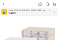 수납 정리하기 좋은 시스템 멀티박스 1+1 (사은품 증정)
