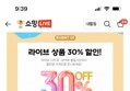 라이브 예고) 베베솜 일회용수건, 페이스타올 핫딜