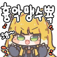 스티커 이미지