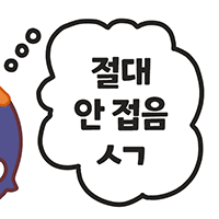 스티커 이미지