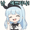스티커 이미지