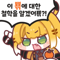 스티커 이미지