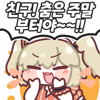 스티커 이미지