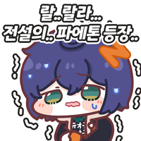 스티커 이미지