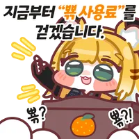 스티커 이미지