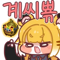 스티커 이미지