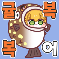 스티커 이미지