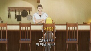 사양하지 말고 주문하라니깐