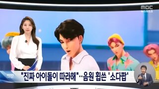 빌보드 넘어 오스카 노린다‥K팝 데몬 헌터스 OST 열풍