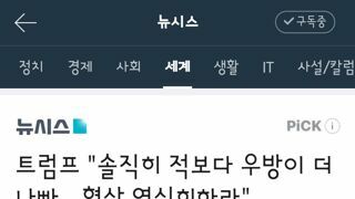 트럼프 