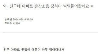 월200줄태니 층간소음 참으라는 윗집