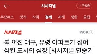 대구 사시는 갤러분들에겐 미안합니다