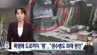 의외로 햇빛 받으면 화재 위험 높다는 것