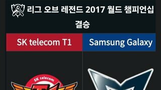 8년 만에 국제전 결승에서 만나는 티원 젠지