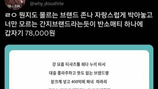 요즘 반팔티 가격을 보고 기겁한 증언들