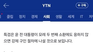 특검, 윤석열에 