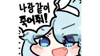 입막고 뒷치기.