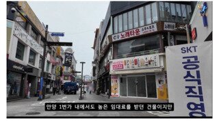 안양1번가 근황