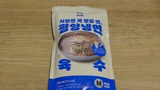 GS25 평양냉면 육수 식후평