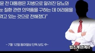 윤돼지 교도소 근황 ㅋㅋㅋ