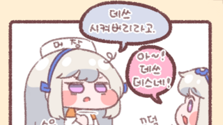 신해철의 나락회피쇼
