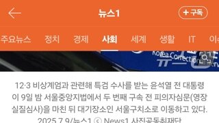 하루 만에 한도 400만 원 채운 尹 영치금…초과금은 석방 때 지급