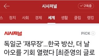 미친 기레기야. 중요한건 미대 탈락한 콧수염이야!