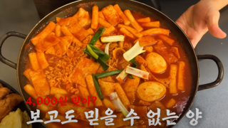 떡볶이 전문 유튜버도 충격받은 떡볶이 가격