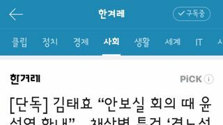 김태효 “안보실 회의 때 윤석열 화내”…채상병 특검 ‘격노설 입증’ 급진전
