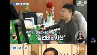 내년 선거에서 충북도지사에 도전한다는 충주 조길형 시장