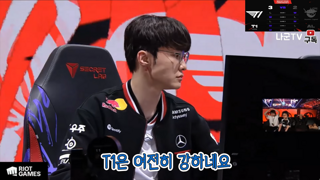 LPL에게 페이커란?