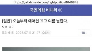 에어컨 끄고살기 운동