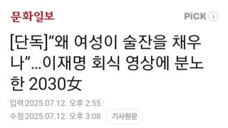 또 개지ㄹ하는 문화일보