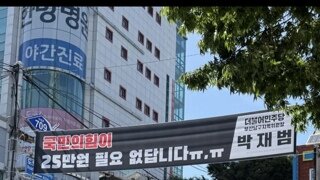 정곡을 찌르는 현수막 ㄷㄷㄷ