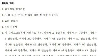 배달앱으로 공짜 밥 먹다 구속된 대학생