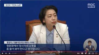정치인 강선우 대응할 건 대응을 좀 하세요 - 가만 앉아있으면 일이 해결 됩니까