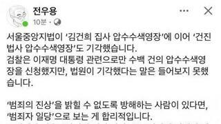 판사가 김건희를 보호하는것 같네요