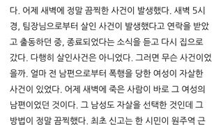 (혐주의)기사화 안된 어제자 끔찍한 원주 ㅈㅅ 사건