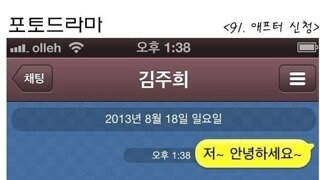 소개팅 후 흔한 카톡