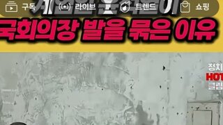 윤돼지 계엄 우원식의장 숨겨진비화 ..ㅡㅡ헐