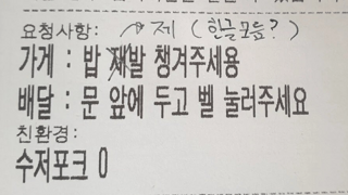 손님에게 맞춤법 지적하는 자영업자