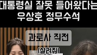 나 이거 잘못.. 잘못들어온거같애ㄷㄷ