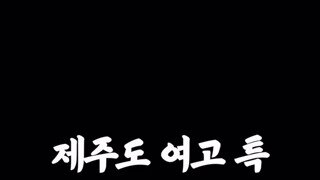 요즘 여고 체육대회 근황