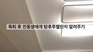 아빠슬픔주의) 탕후루 챌린지 알려주는 딸을 바라보는 아부지ㅋㅋㅋㅋㅋㅋㅋㅋㅋㅋㅋ