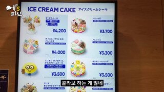 아야카 치어리더 핫도그 & 소떡소떡 먹방