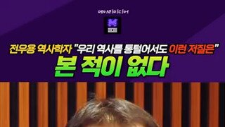 한반도 역사상 최악의 저질 인물.mp4
